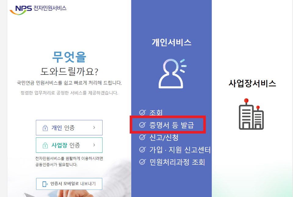 전자민원서비스-로그인