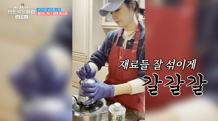 한가인 감태소스 레시피 텐트 밖은 유럽 감태 파스타 감태소스 만들기