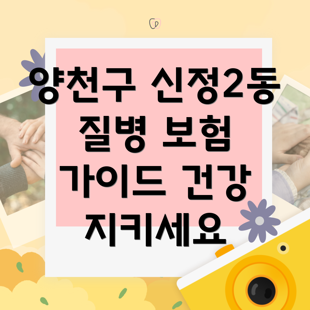 질병 보험