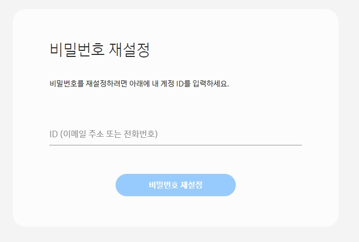 휴대폰으로 전송된 인증 코드를 입력하여 최종 확인하는 단계