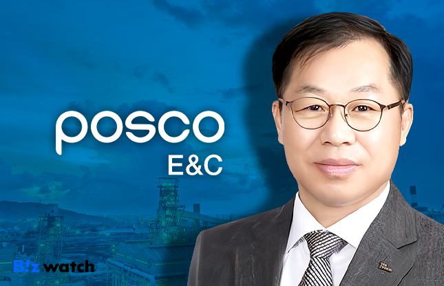 포스코이앤씨 정희민 사의