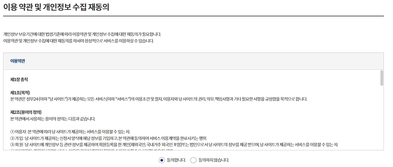 여권 재발급 온라인 신청 방법