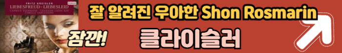 클라이슬러 노래