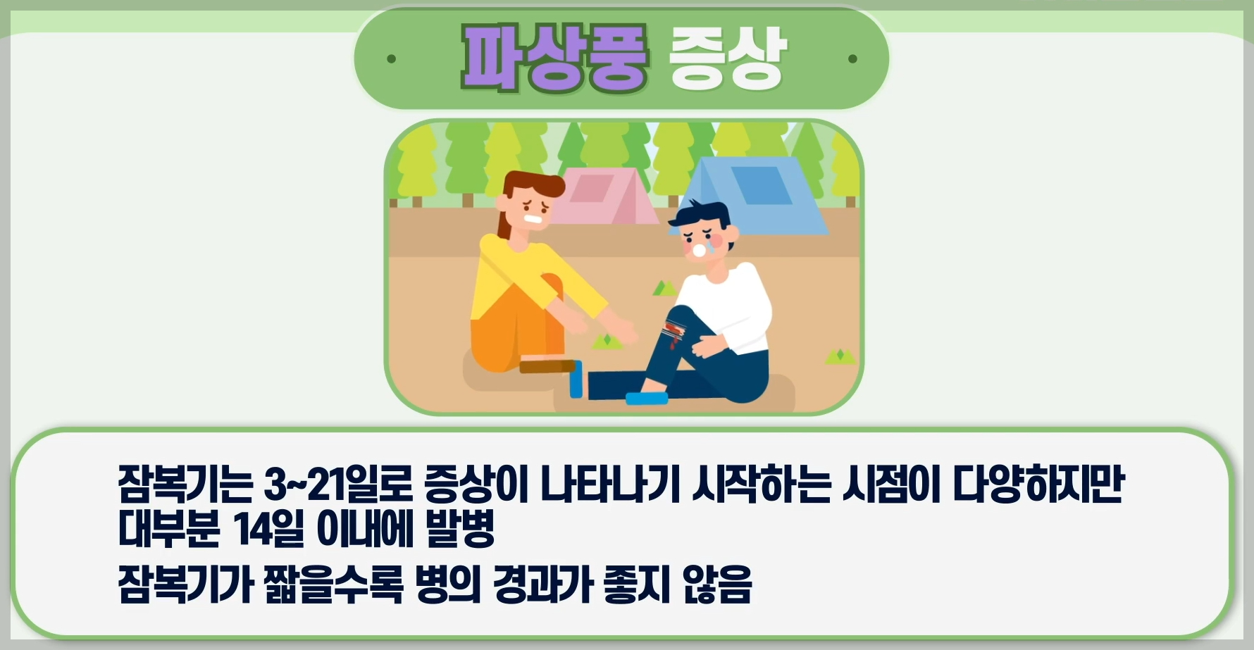 파상풍 초기증상과 원인 예방방법 주사가격 알아보기