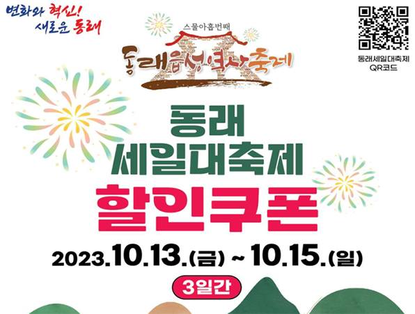 부산가을축제