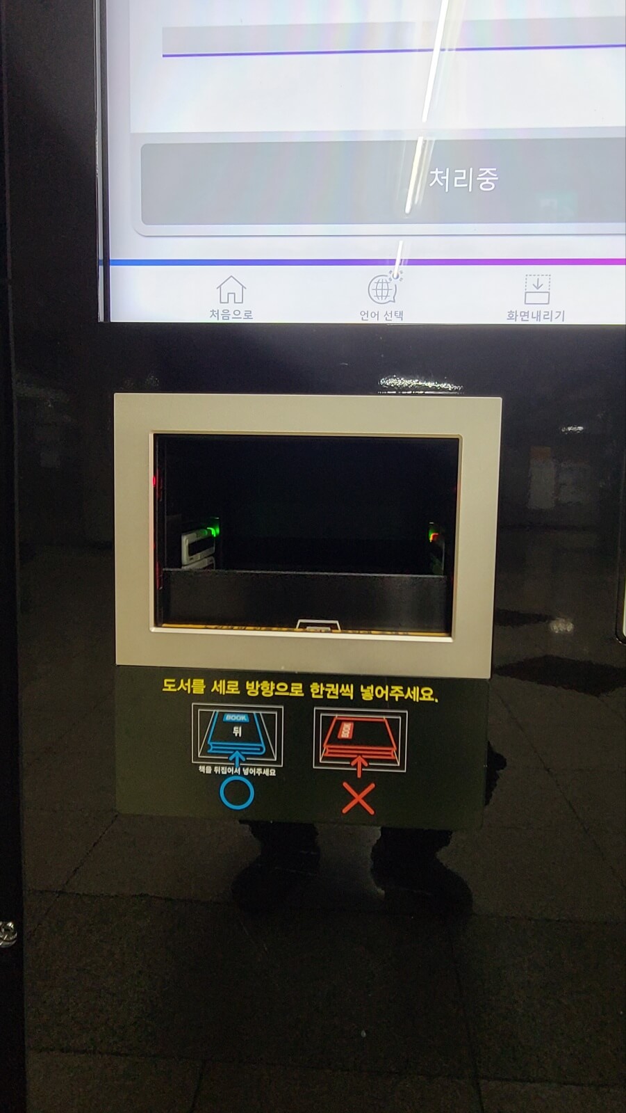 도어열림