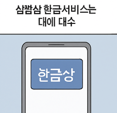원클릭_환급서비스