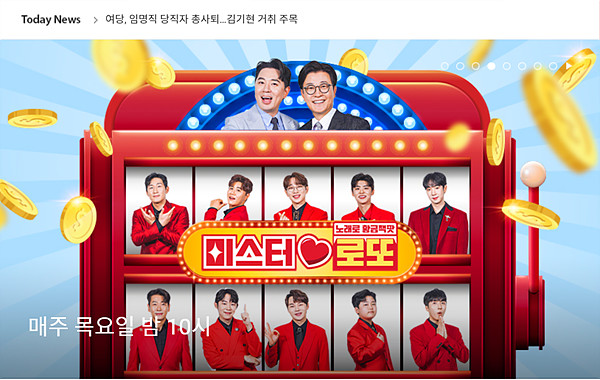 TV조선 인기프로그램