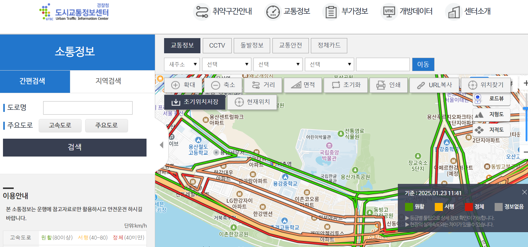 도시교통정보센터