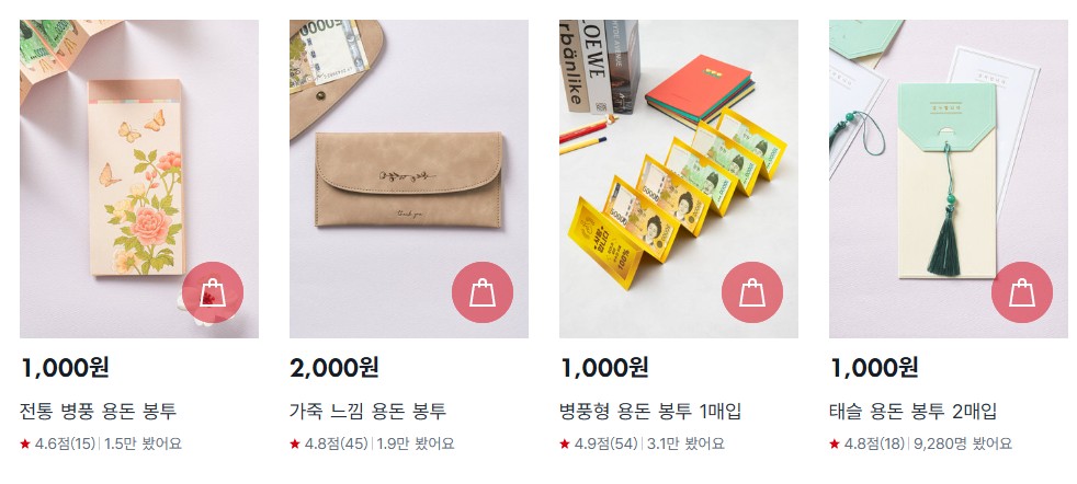 수원시 다이소 민생회복지원금 2차 추석 용품