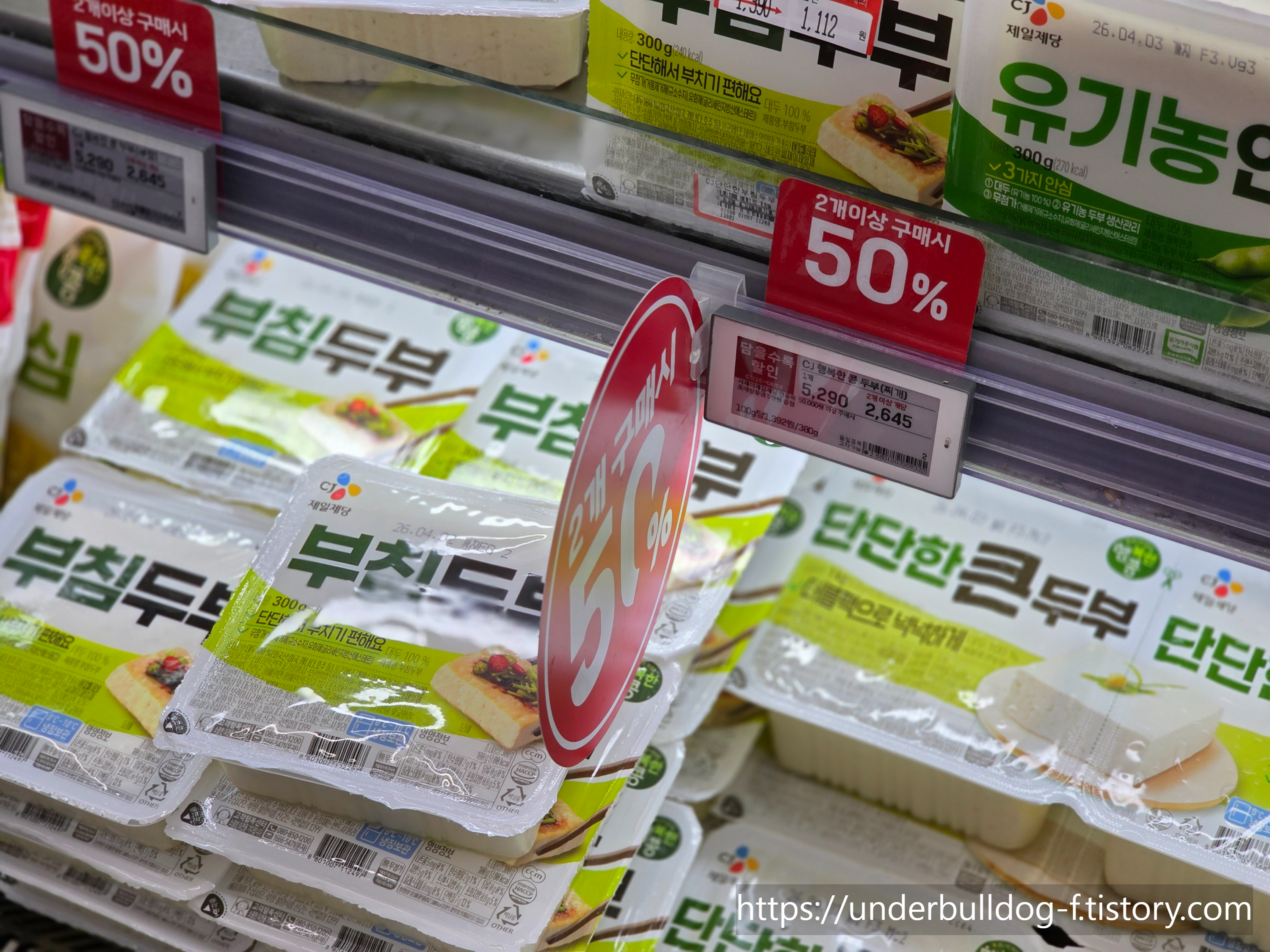 롯데 아울렛 청주점 두부