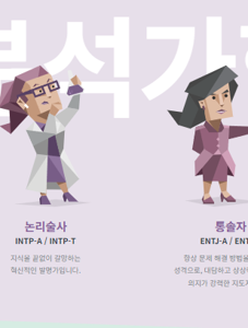 mbti 무료 검사