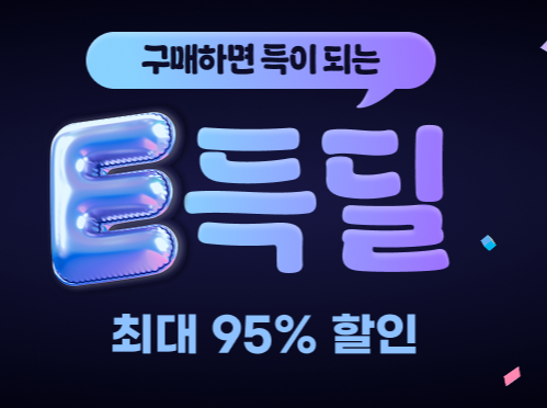 옥션 지마켓 100원