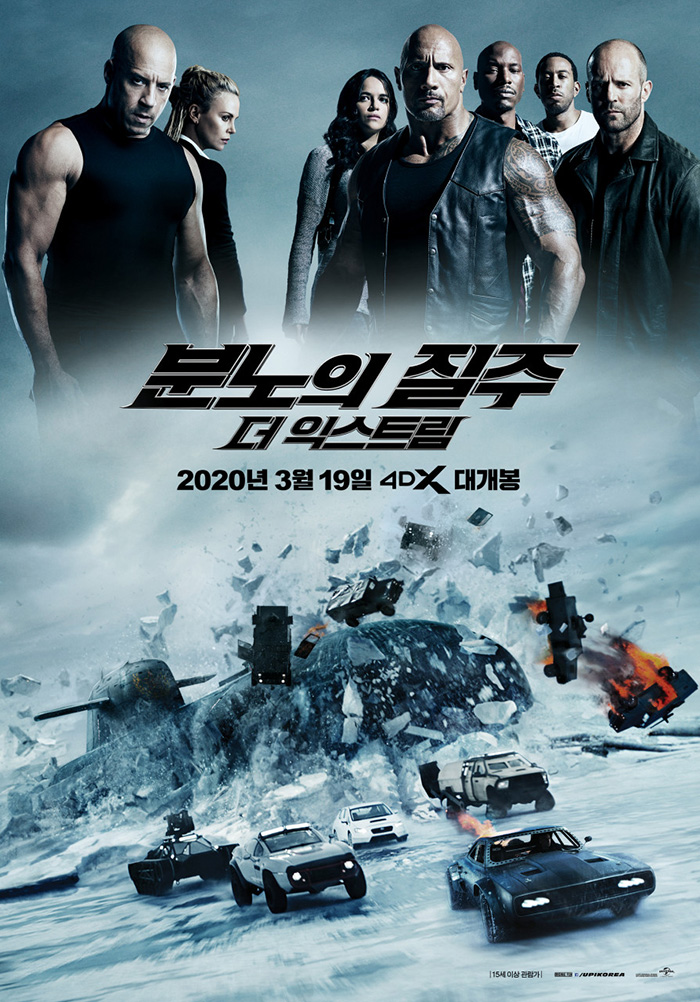 8.-분노의-질주-더-익스트림-(The-Fate-of-the-Furious,-2017)
