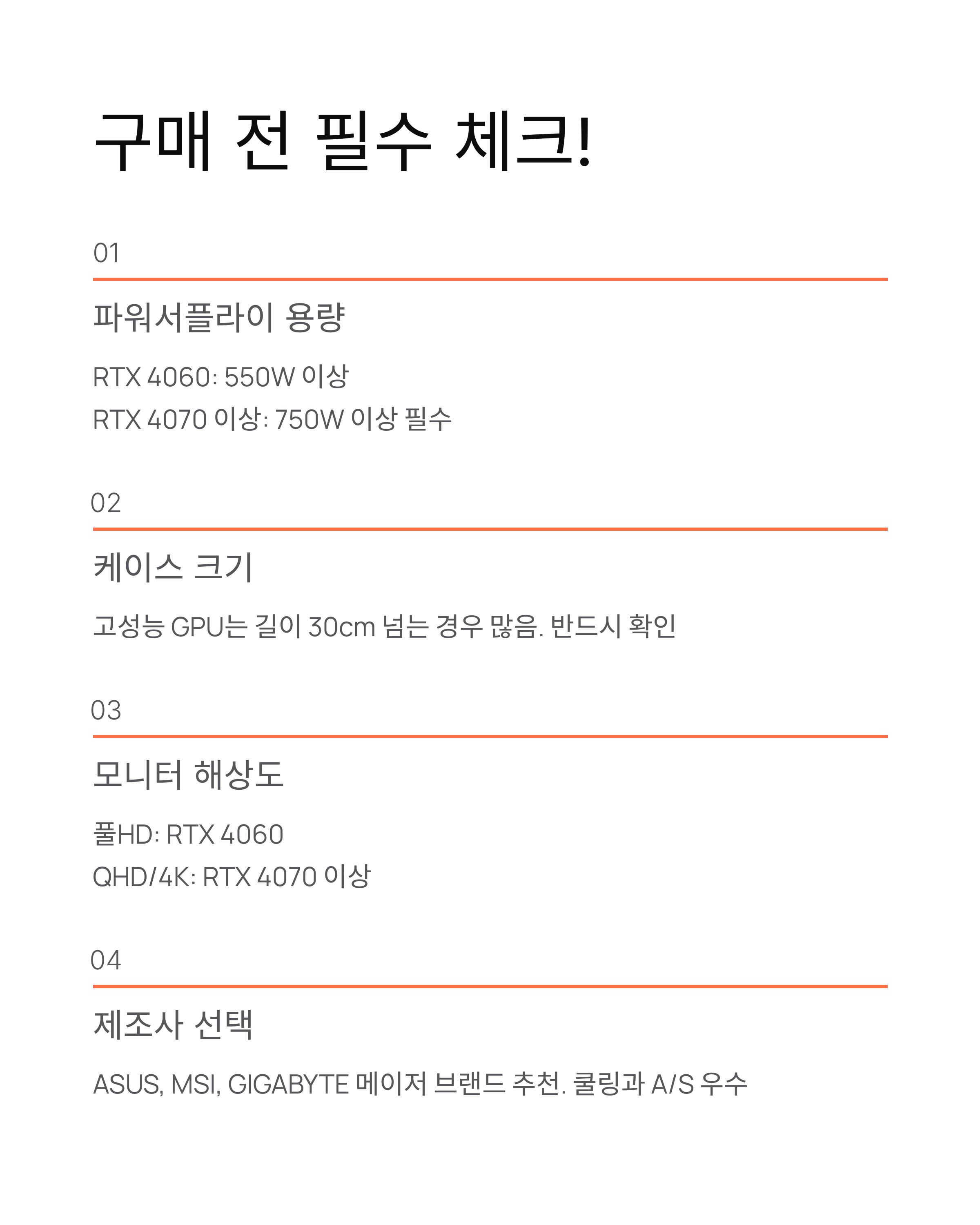 GPU 엔비디아 가격과 성능 비교, 2025년 구매 전 필독!