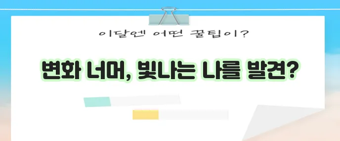 건강한 다이어트와 운동의 긍정적 자아 인식