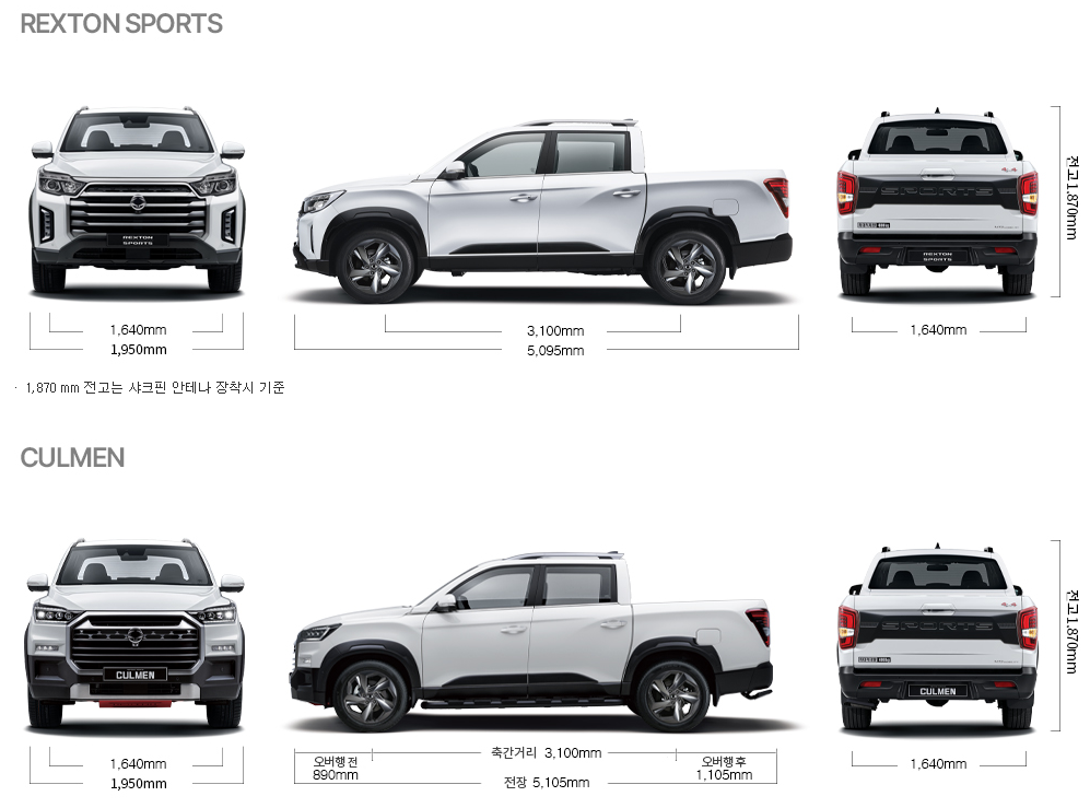 쌍용 렉스턴 스포츠 실내 차체