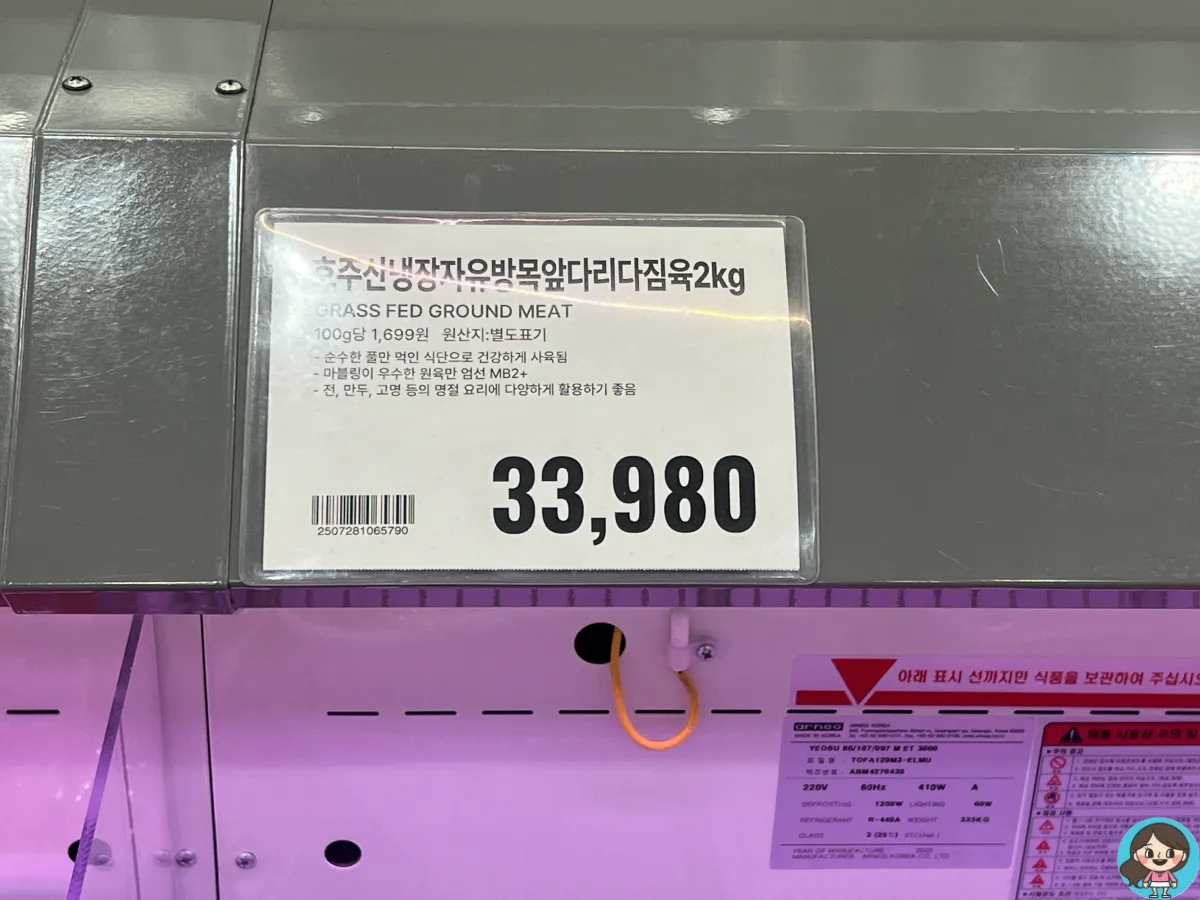 호주산-냉장-자유방목-앞다리-다짐육