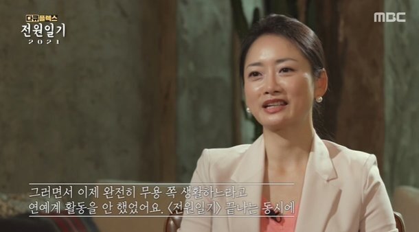 조하나 나이 프로필 키 결혼 불청 전원일기 인스타 무용 과거 리즈