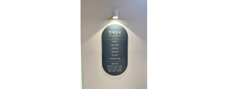 부천 원미구 불면증 정신과