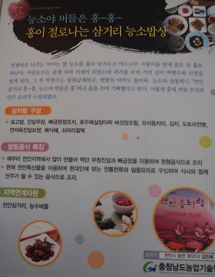 빠금장정식