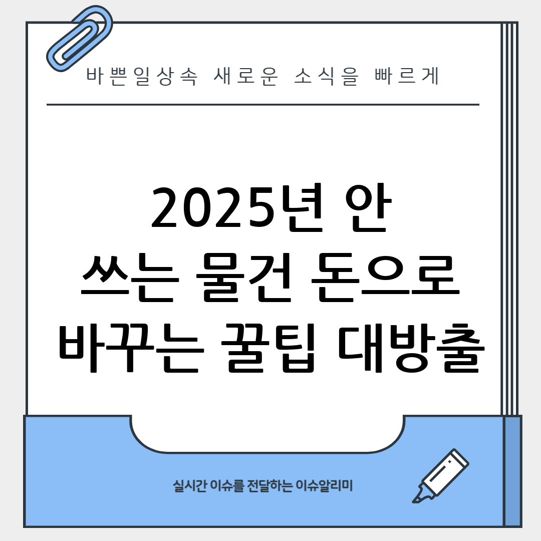 중고 거래