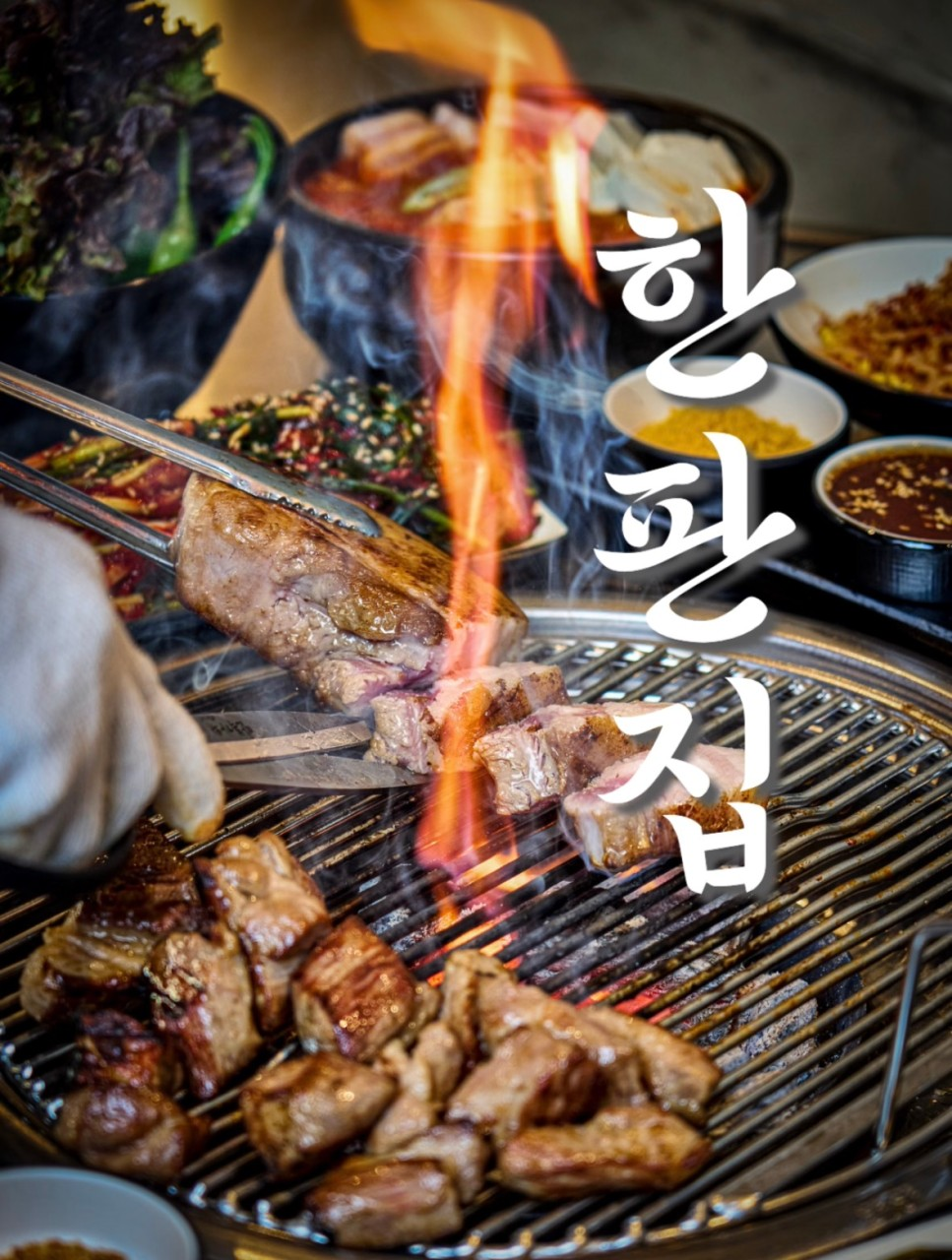 진해 한판집