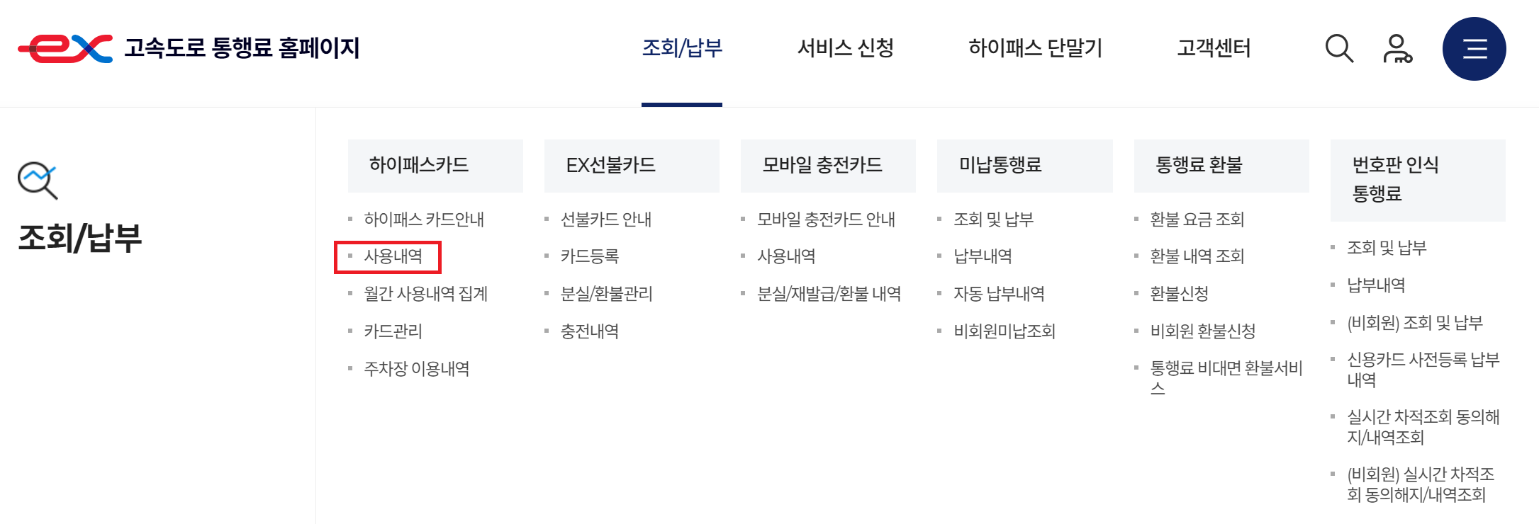 alt="홈페이지"