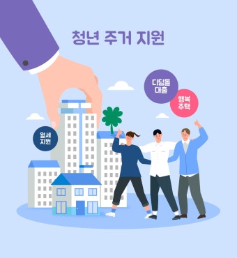 청년 전세보증금