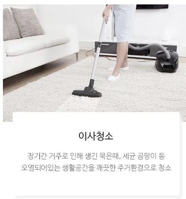 이삿짐 센터 비용 절약하는 방법