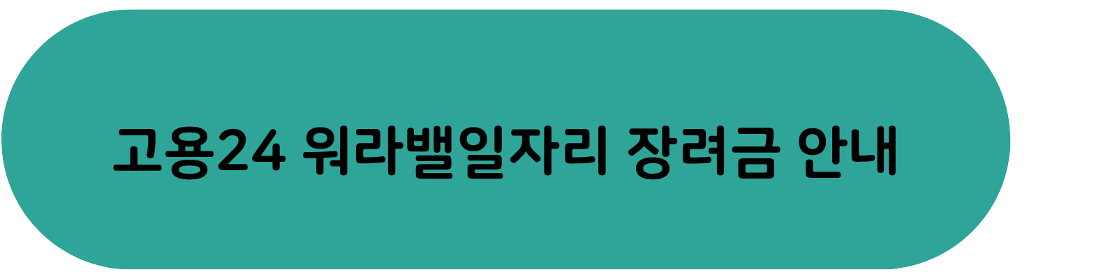 육아기10시출근제