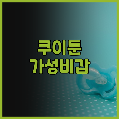 홈 인 플러스 호텔 쿠이툰 기차역점,