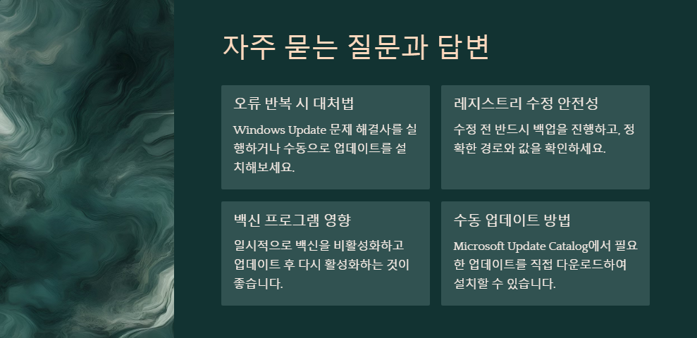 시스템오류
