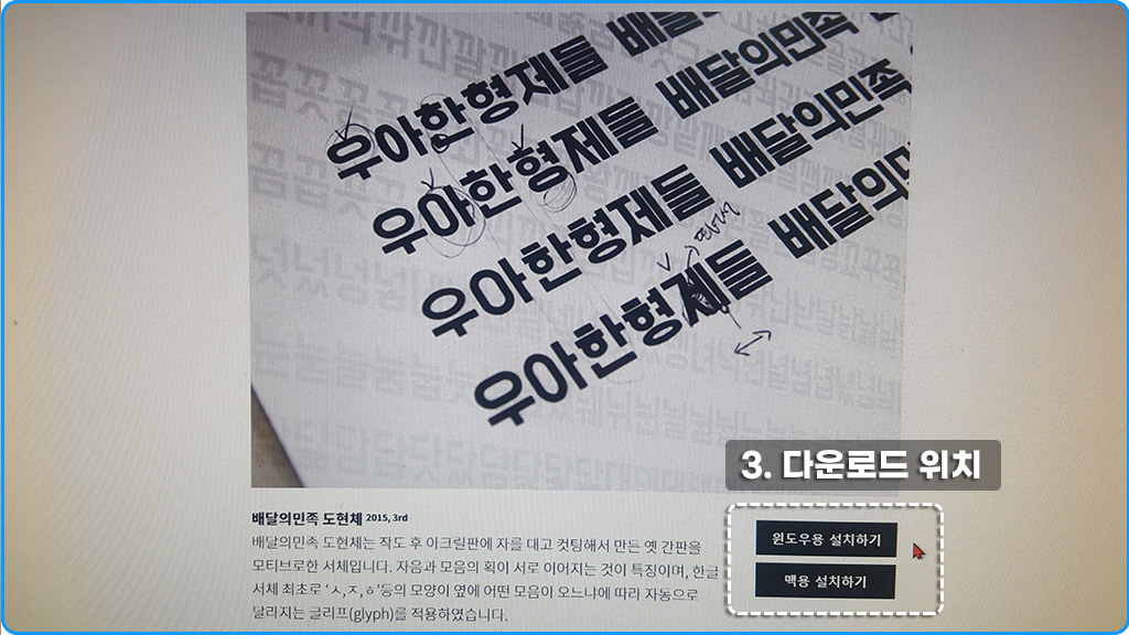 다운로드위치