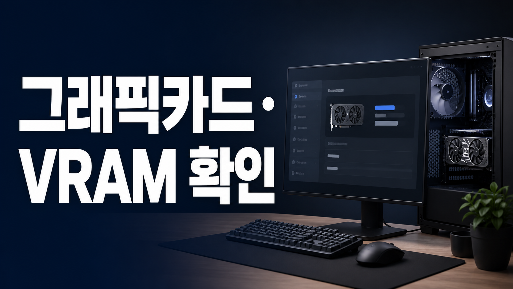 작업 관리자 GPU 화면에서 전용 메모리와 공유 메모리를 비교하는 모습