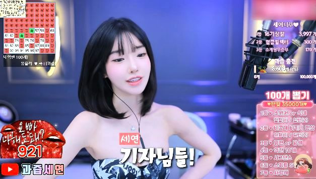 시드물 과즙세연 모델 선정 논란, 10년 '성분 신뢰'를 무너뜨린 마케팅 참사