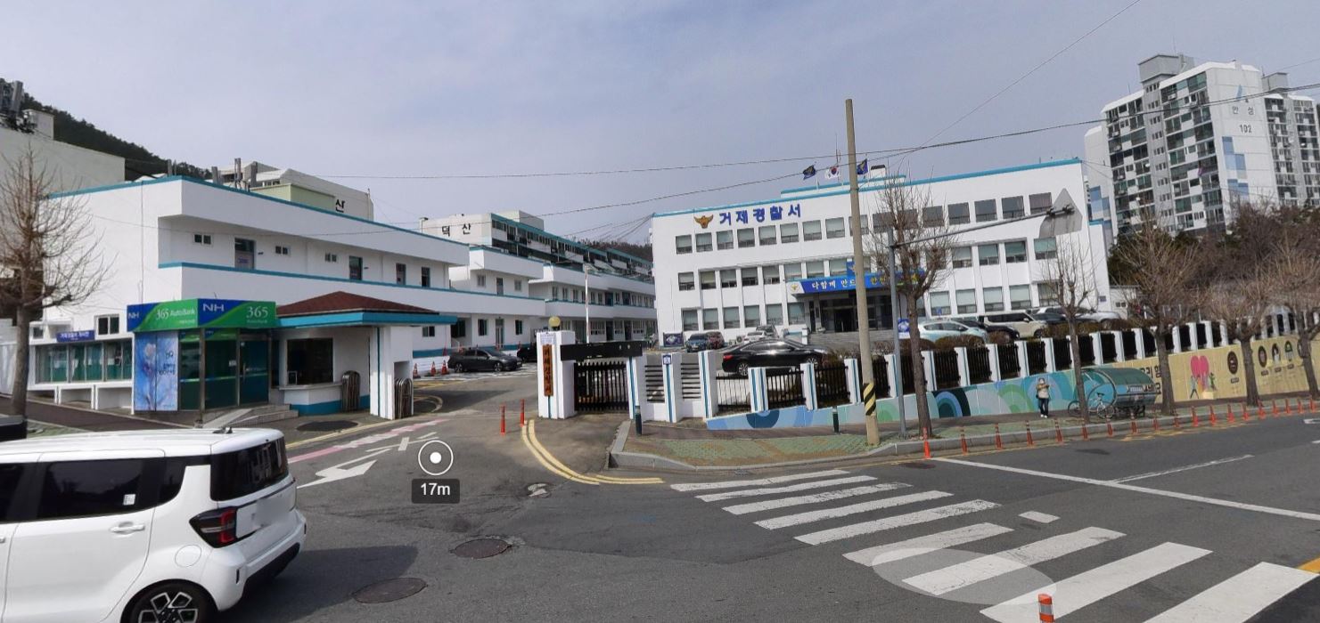 거제경찰서 민원실