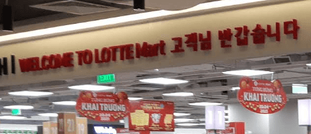 나트랑 여행코스 4일차 롯데마트