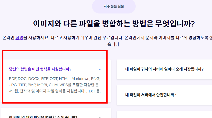 jpg파일 합치기 무료 방법