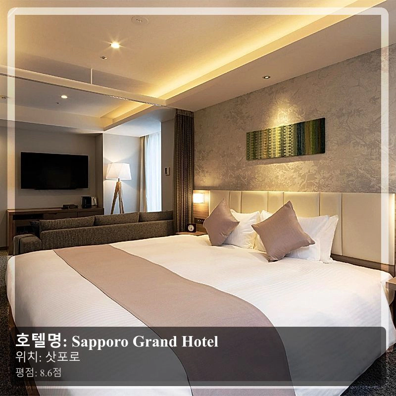Sapporo Grand Hotel_3