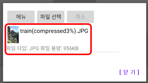 새로 생성된 결과 이미지 파일 선택