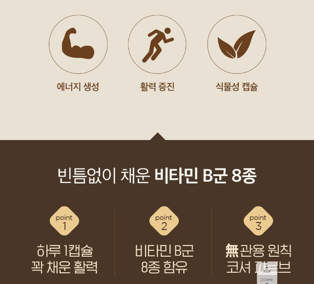 수험생과 직장인 영양제 조합 추천