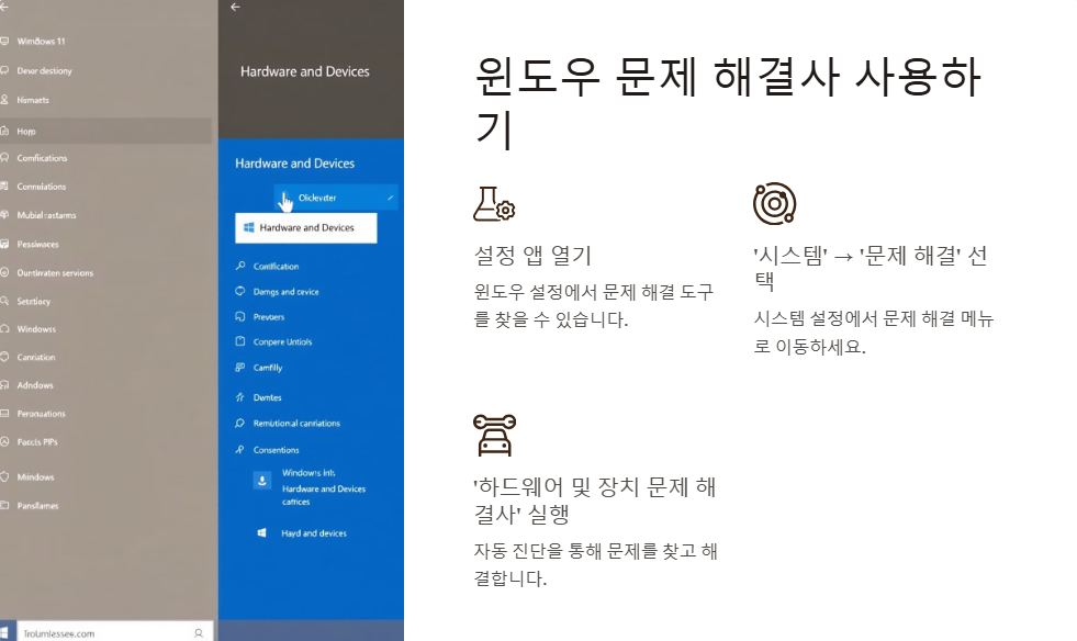 윈도우11 터치스크린 문제해결