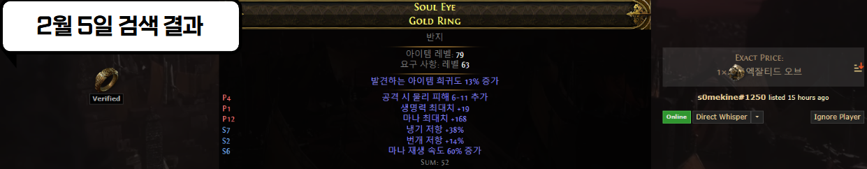 아이템 검색 결과