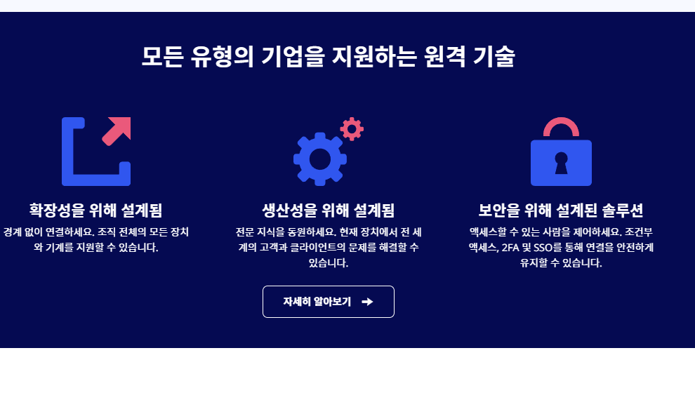 팀뷰어 사용방법