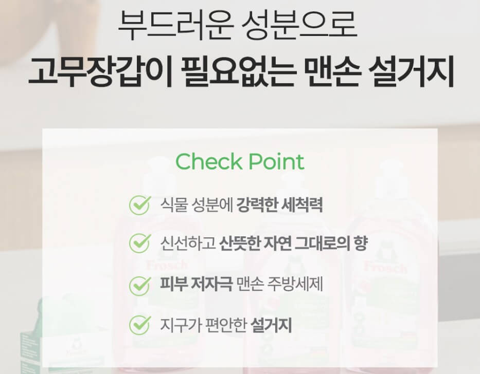 네고왕 프로쉬 세제 구매하기