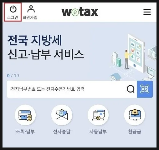 수도요금 조회 납부 방법 정리_5