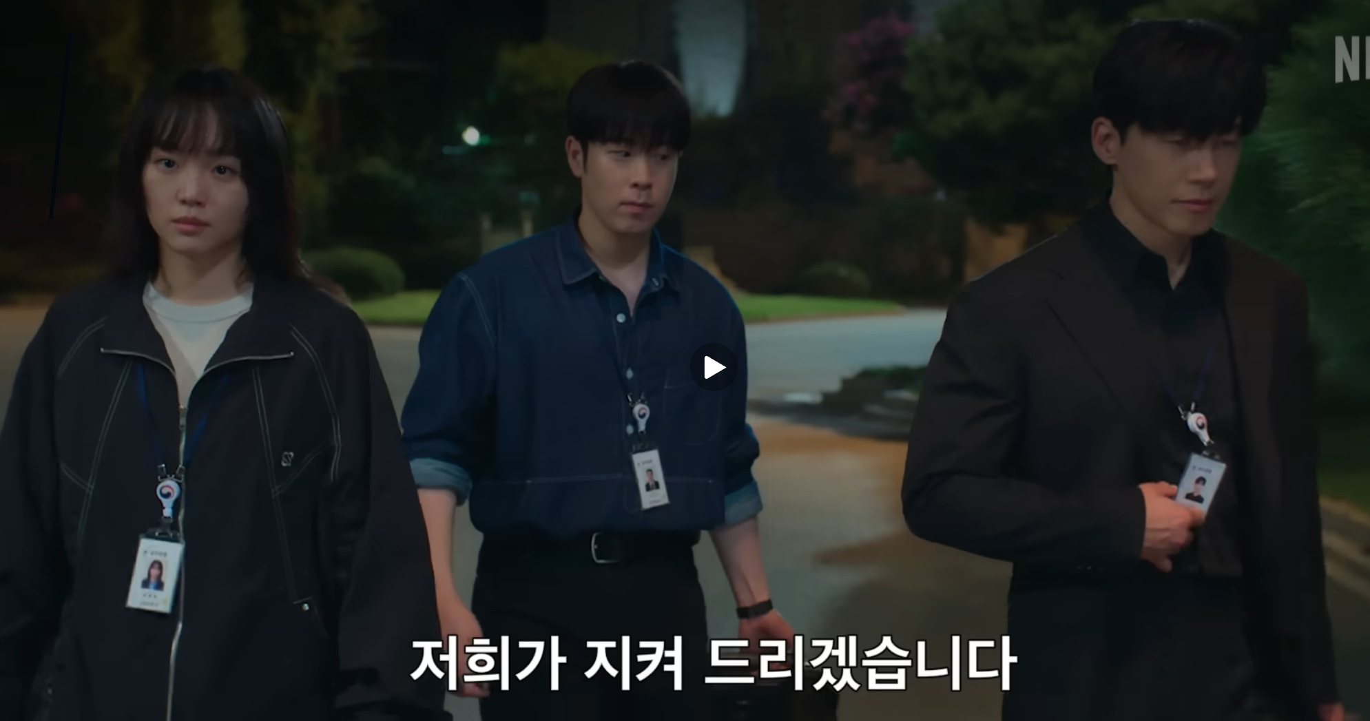 참교육 나화진 김무열 교권보호국 감독관 역할 정리