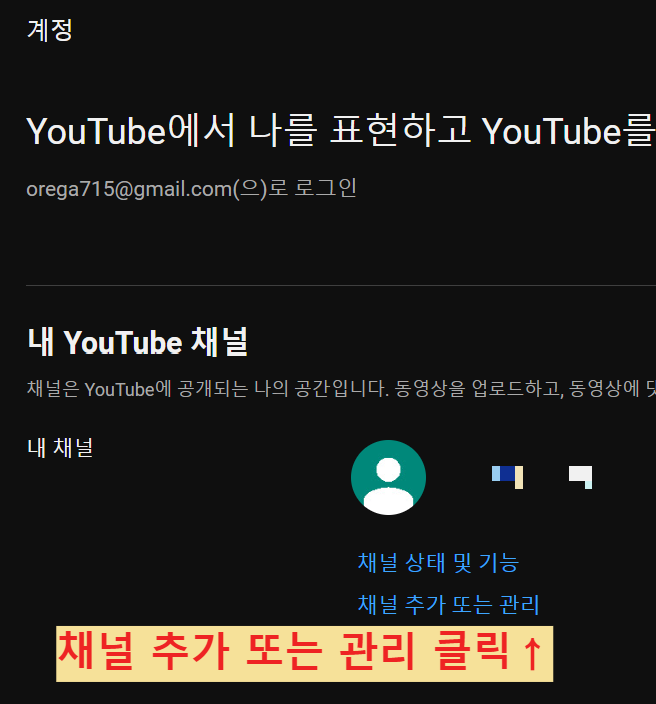 유뷰트 공동 관리
