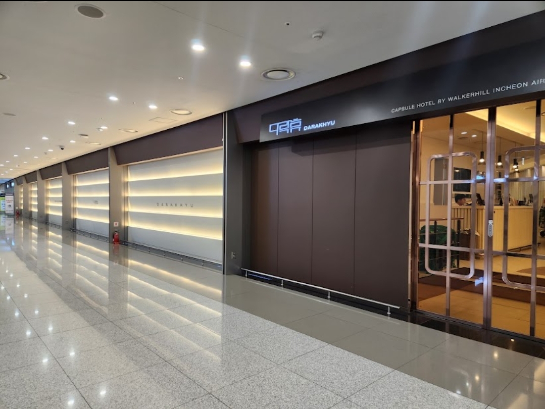 인천공항 다락휴 제2터미널 정문